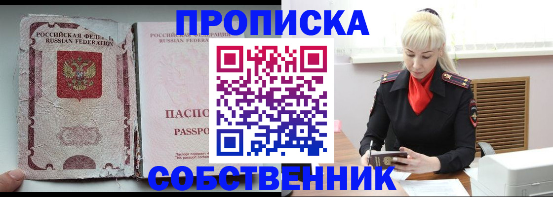 прописка для военкомата в Красногорске