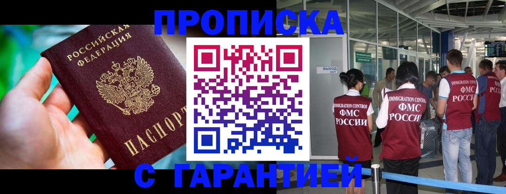 прописка иностранных граждан в Красногорске