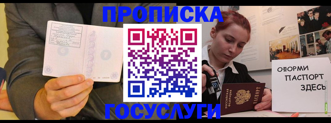 временная регистрация в Красногорске