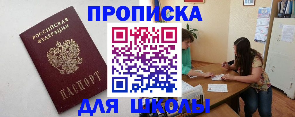 временная регистрация недорого в Красногорске